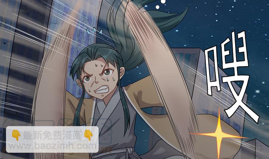 《傀奇开发商》第97话 打不过就熘！ 第22页