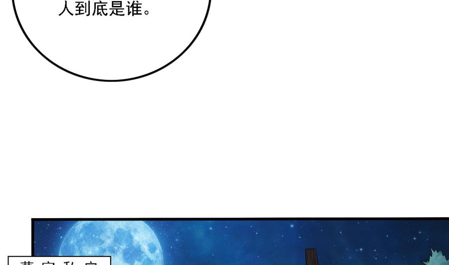 《傀奇开发商》第97话 打不过就熘！ 第26页