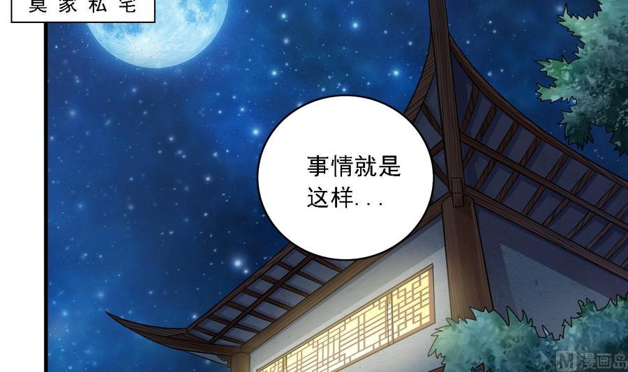 《傀奇开发商》第97话 打不过就熘！ 第27页