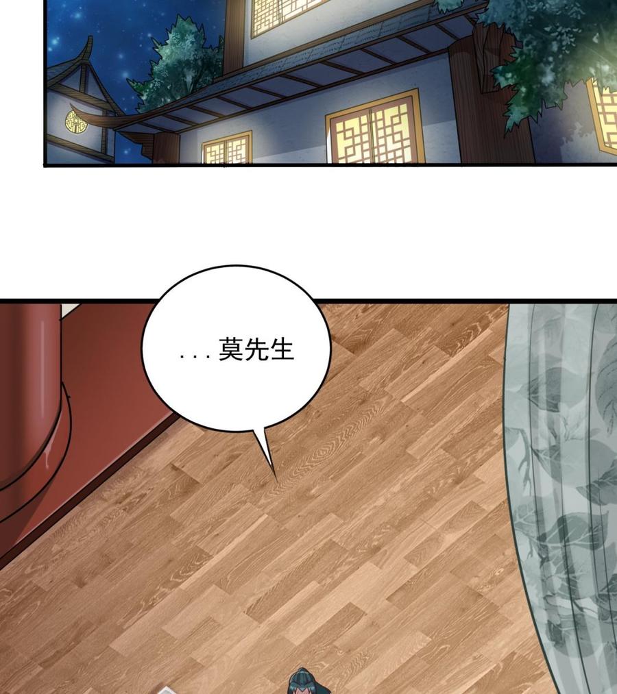 《傀奇开发商》第97话 打不过就熘！ 第28页