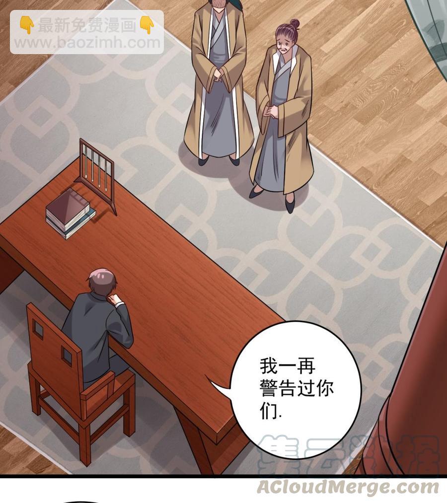 《傀奇开发商》第97话 打不过就熘！ 第29页