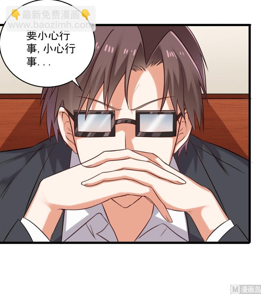 《傀奇开发商》第97话 打不过就熘！ 第30页