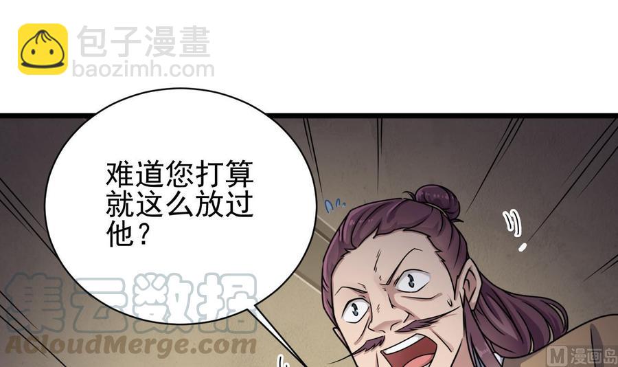 《傀奇开发商》第97话 打不过就熘！ 第36页