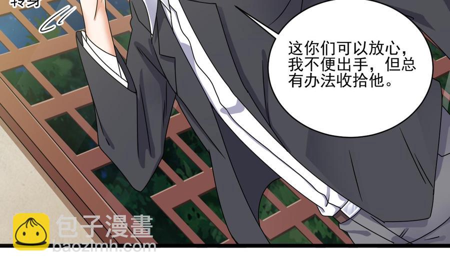 《傀奇开发商》第97话 打不过就熘！ 第40页