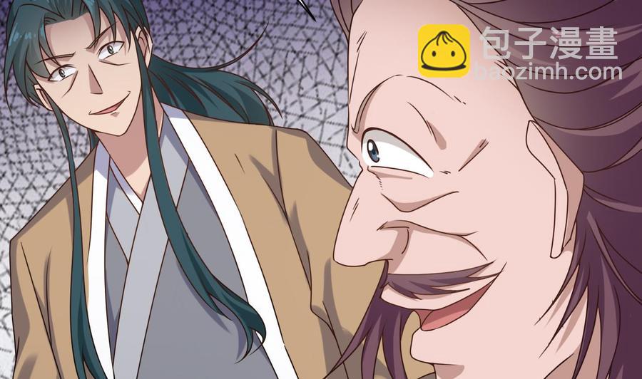 《傀奇开发商》第97话 打不过就熘！ 第44页