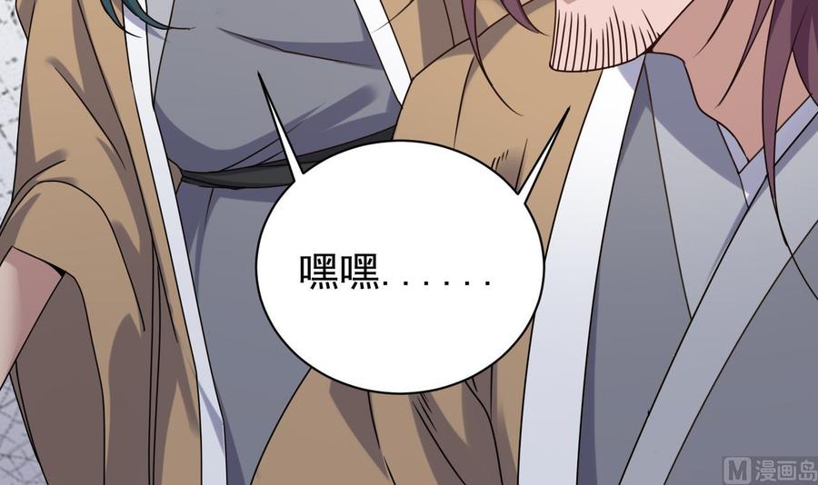 《傀奇开发商》第97话 打不过就熘！ 第45页