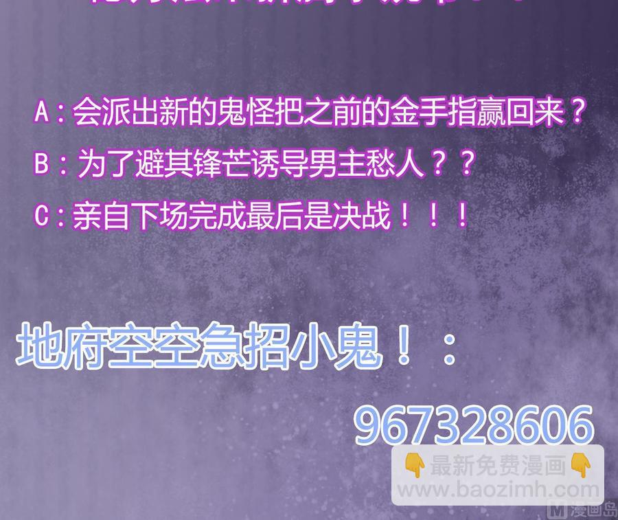 《傀奇开发商》第97话 打不过就熘！ 第48页