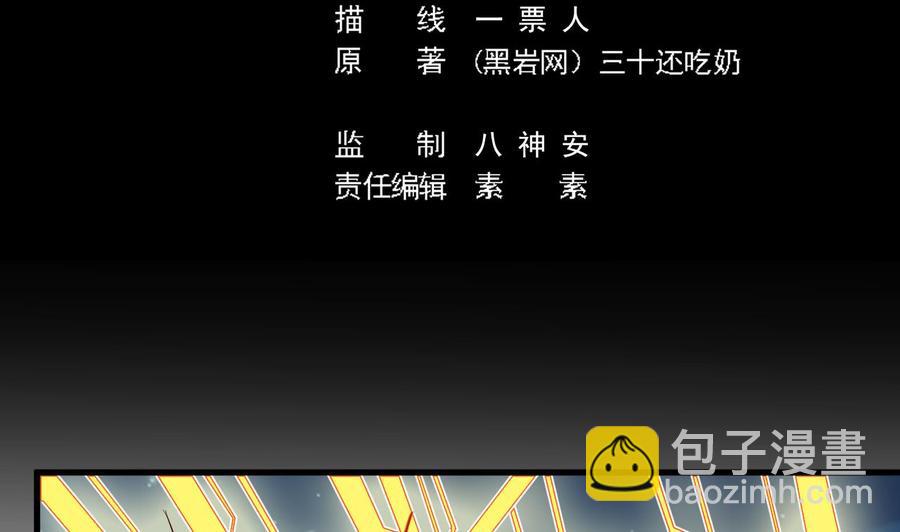 《傀奇开发商》第97话 打不过就熘！ 第5页