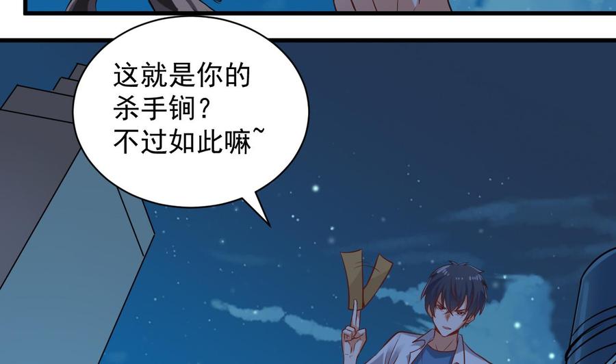 《傀奇开发商》第97话 打不过就熘！ 第7页