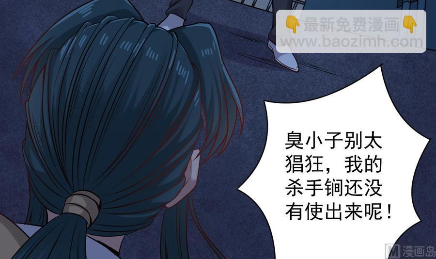 《傀奇开发商》第97话 打不过就熘！ 第9页