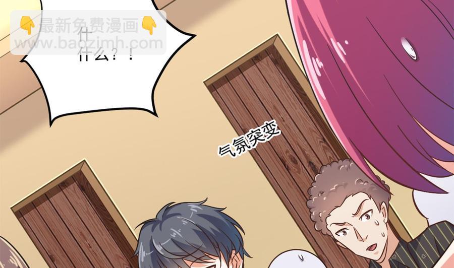 《傀奇开发商》第100话 这里的消费我全包 第11页