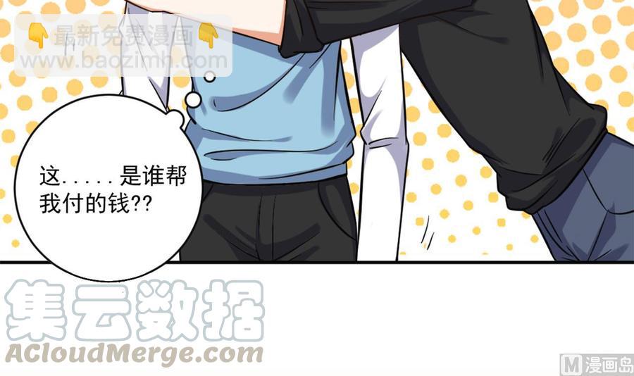 《傀奇开发商》第100话 这里的消费我全包 第15页