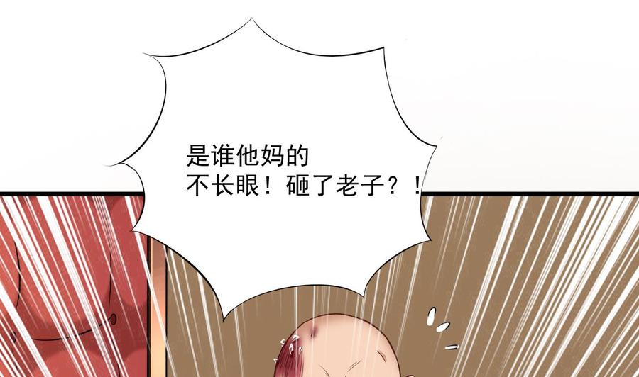 《傀奇开发商》第100话 这里的消费我全包 第19页