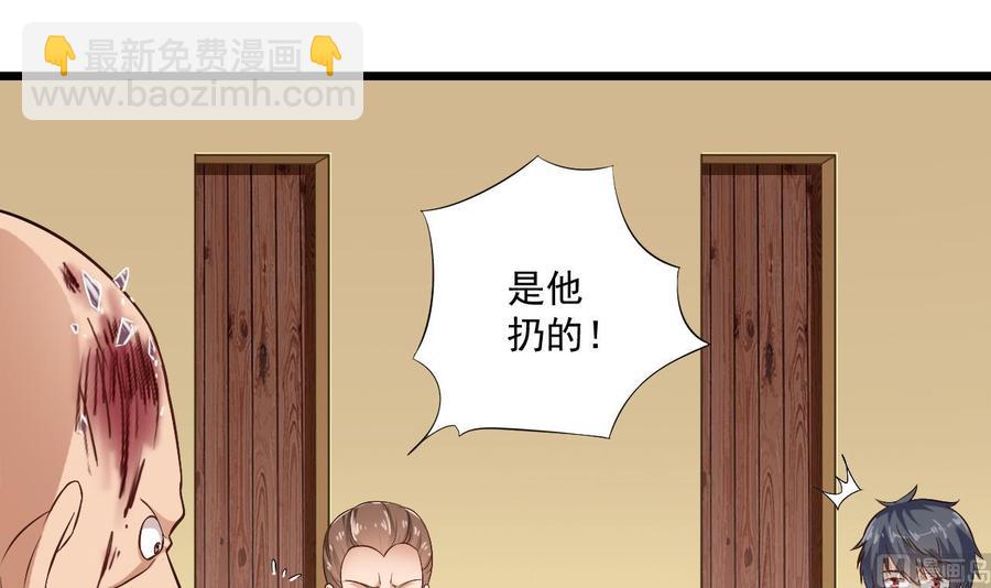 《傀奇开发商》第100话 这里的消费我全包 第24页