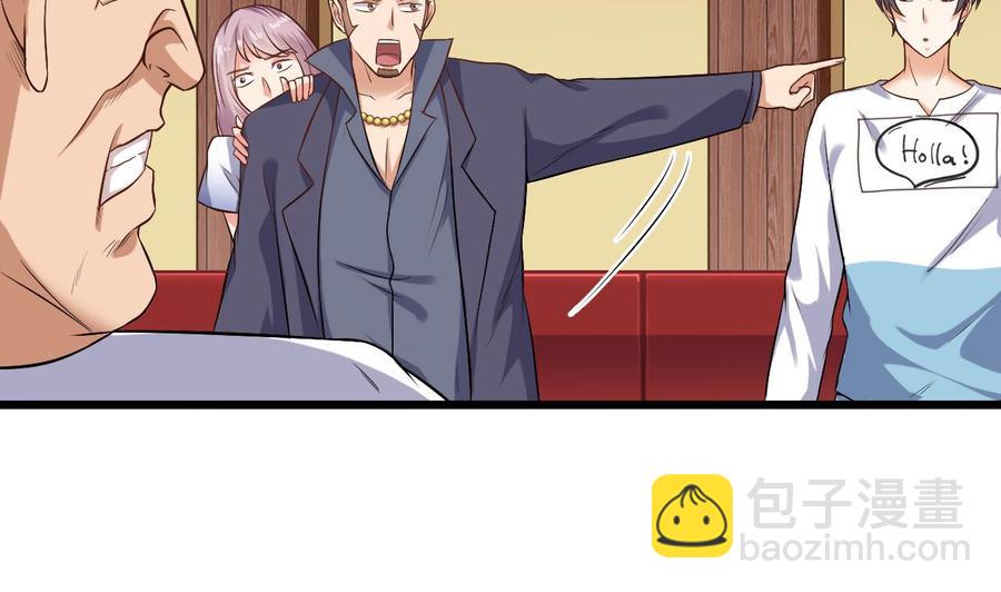 《傀奇开发商》第100话 这里的消费我全包 第25页