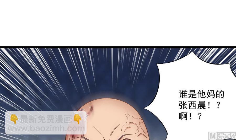 《傀奇开发商》第100话 这里的消费我全包 第27页