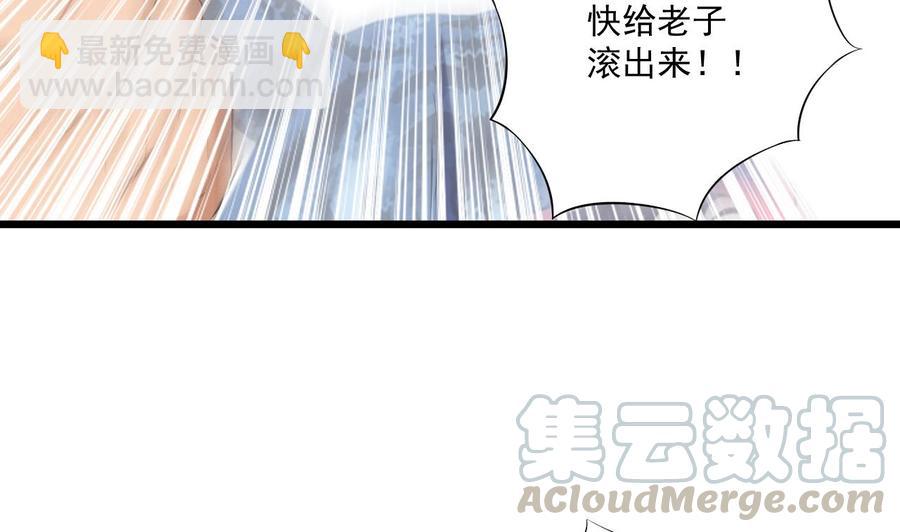 《傀奇开发商》第100话 这里的消费我全包 第29页