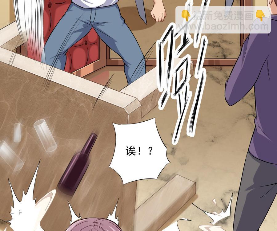 《傀奇开发商》第100话 这里的消费我全包 第31页