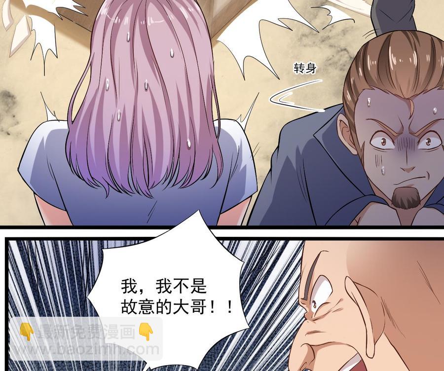 《傀奇开发商》第100话 这里的消费我全包 第32页