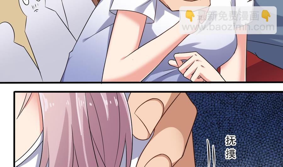 《傀奇开发商》第100话 这里的消费我全包 第37页