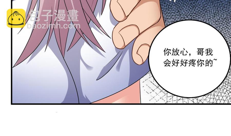 《傀奇开发商》第100话 这里的消费我全包 第38页