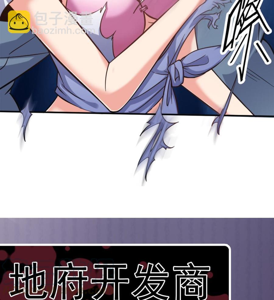 《傀奇开发商》第100话 这里的消费我全包 第43页