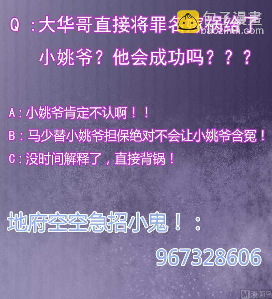 《傀奇开发商》第100话 这里的消费我全包 第45页