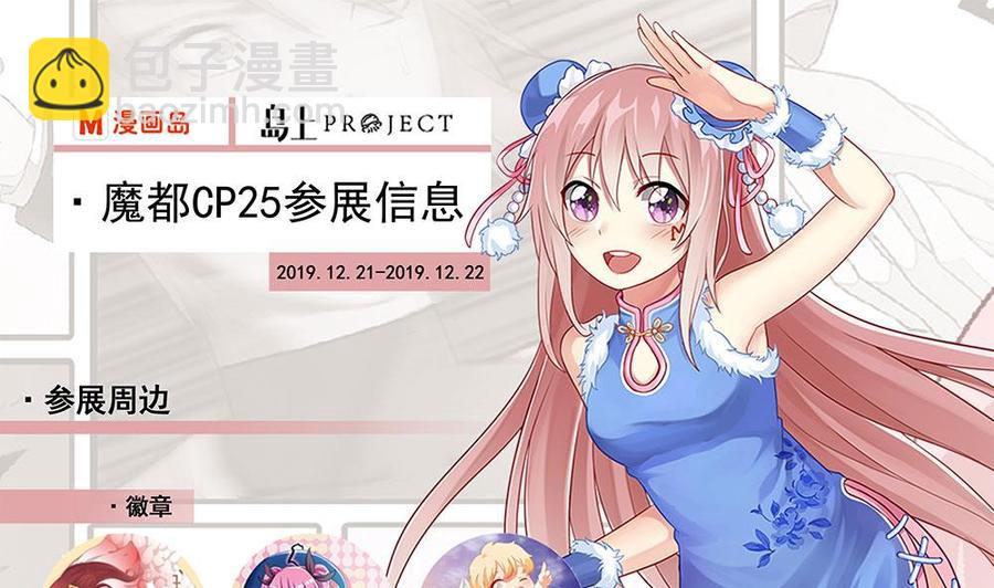 《傀奇开发商》第100话 这里的消费我全包 第46页
