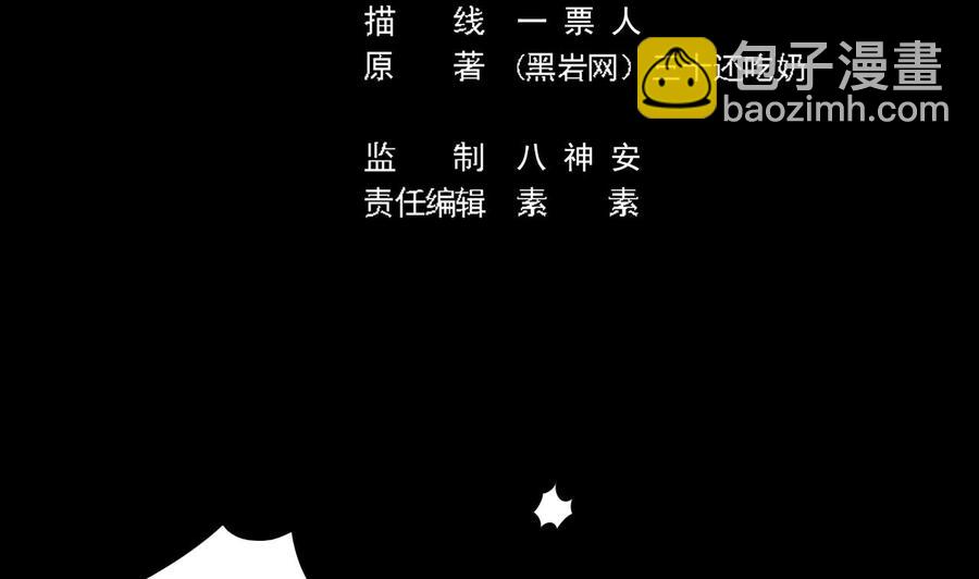 《傀奇开发商》第100话 这里的消费我全包 第5页