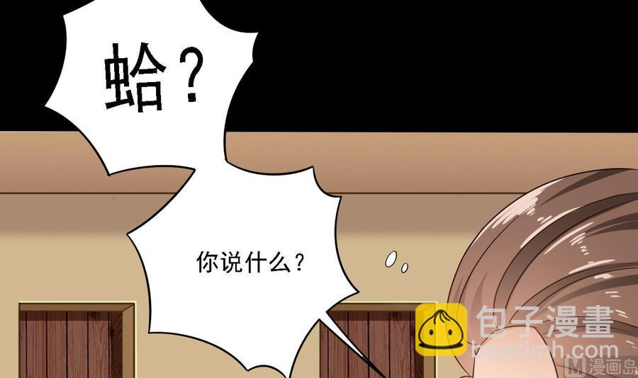 《傀奇开发商》第100话 这里的消费我全包 第6页