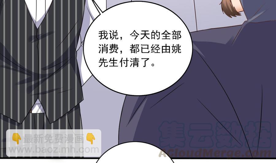 《傀奇开发商》第100话 这里的消费我全包 第8页