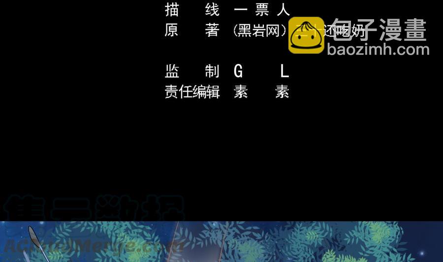 《傀奇开发商》第99话 不给钱就想跑？ 第5页
