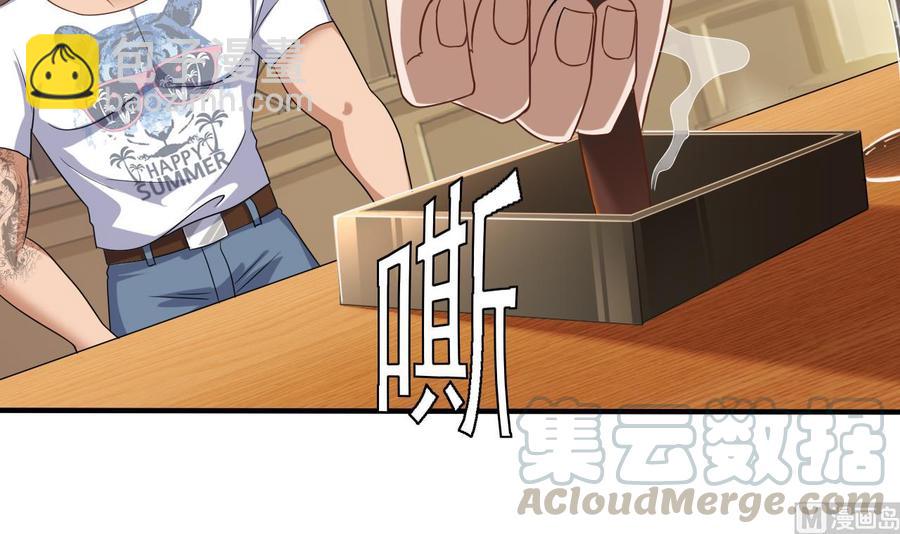《傀奇开发商》第103话 特来取你性命 第15页
