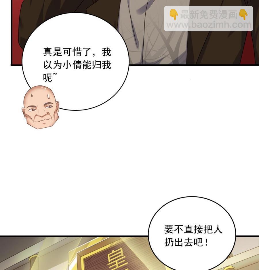 《傀奇开发商》第103话 特来取你性命 第17页