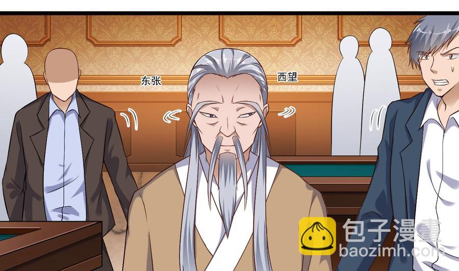 《傀奇开发商》第103话 特来取你性命 第19页