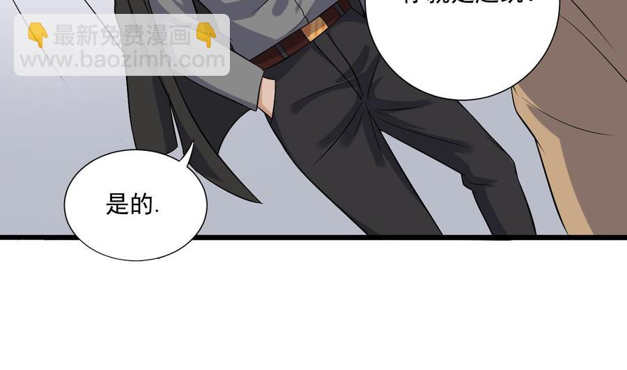 《傀奇开发商》第103话 特来取你性命 第23页