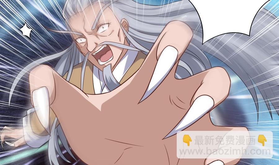 《傀奇开发商》第103话 特来取你性命 第25页