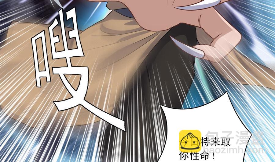 《傀奇开发商》第103话 特来取你性命 第26页