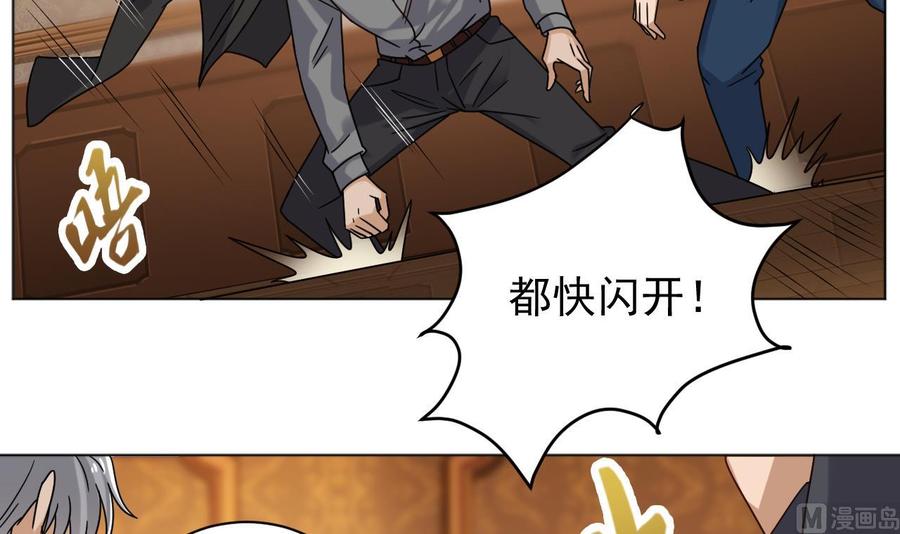 《傀奇开发商》第103话 特来取你性命 第30页
