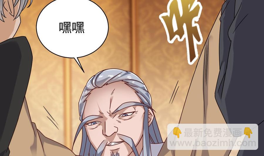 《傀奇开发商》第103话 特来取你性命 第31页