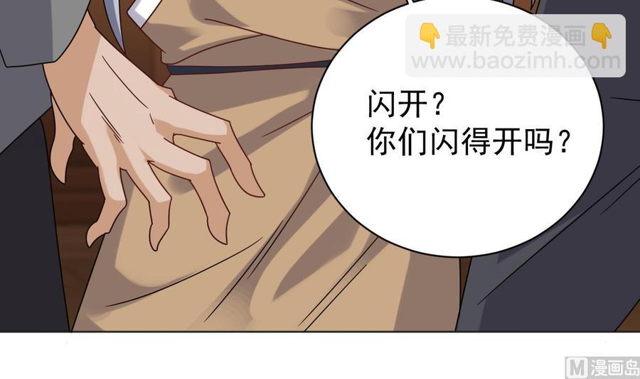《傀奇开发商》第103话 特来取你性命 第33页