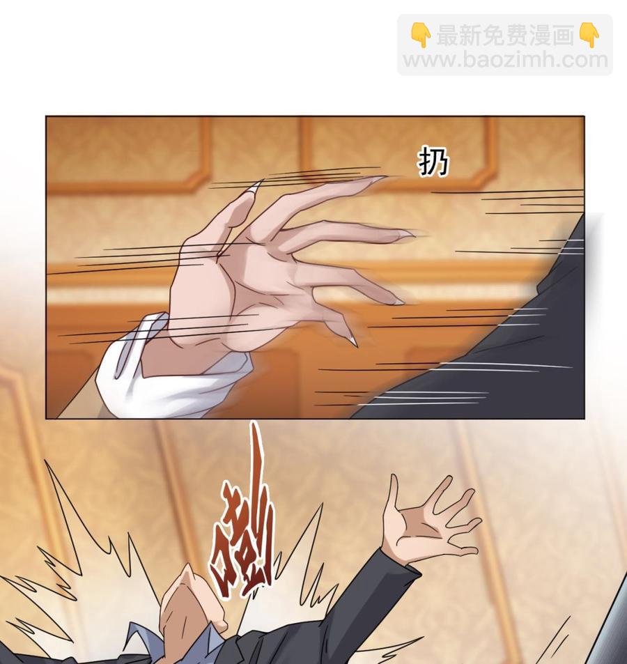 《傀奇开发商》第103话 特来取你性命 第34页