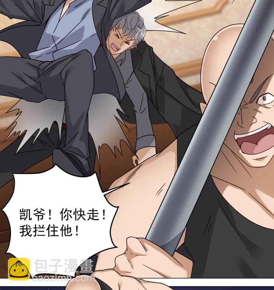 《傀奇开发商》第103话 特来取你性命 第35页
