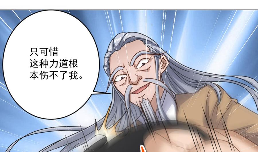 《傀奇开发商》第103话 特来取你性命 第37页