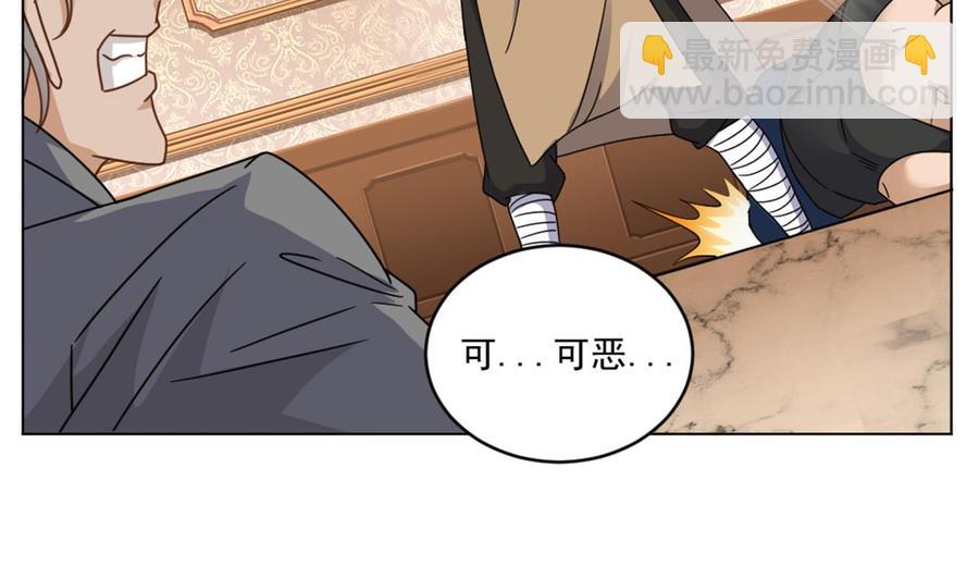 《傀奇开发商》第103话 特来取你性命 第41页