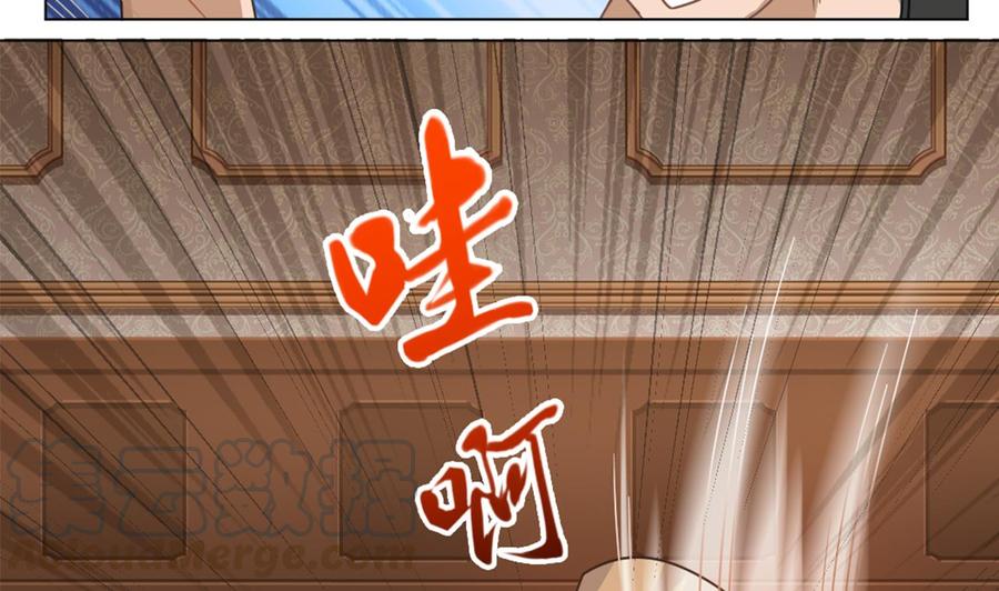 《傀奇开发商》第103话 特来取你性命 第43页