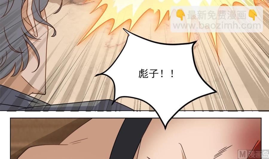 《傀奇开发商》第103话 特来取你性命 第45页