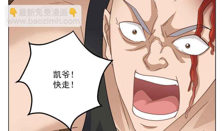 《傀奇开发商》第103话 特来取你性命 第46页