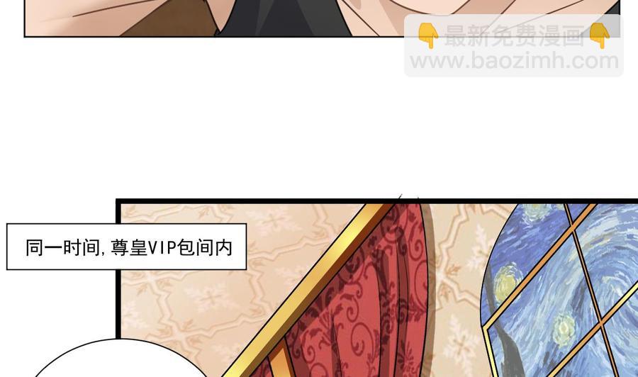 《傀奇开发商》第103话 特来取你性命 第47页