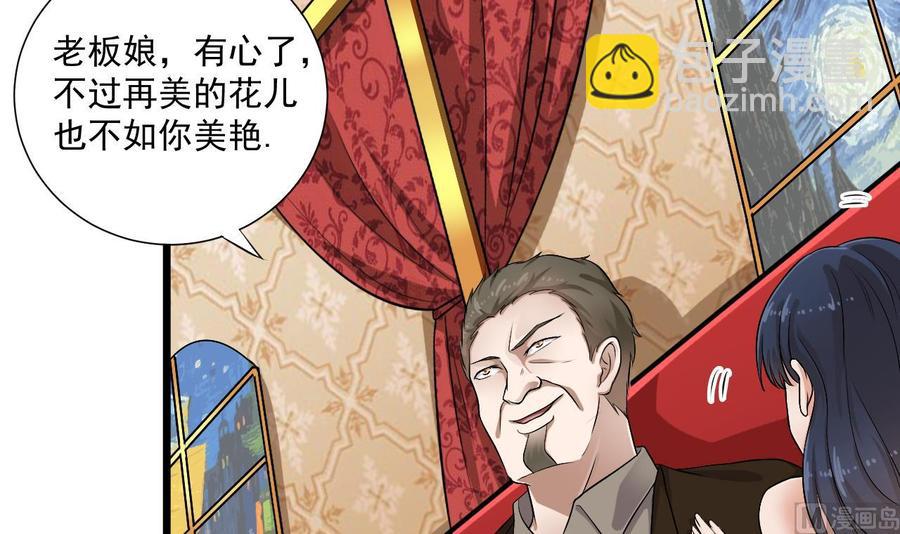 《傀奇开发商》第103话 特来取你性命 第48页